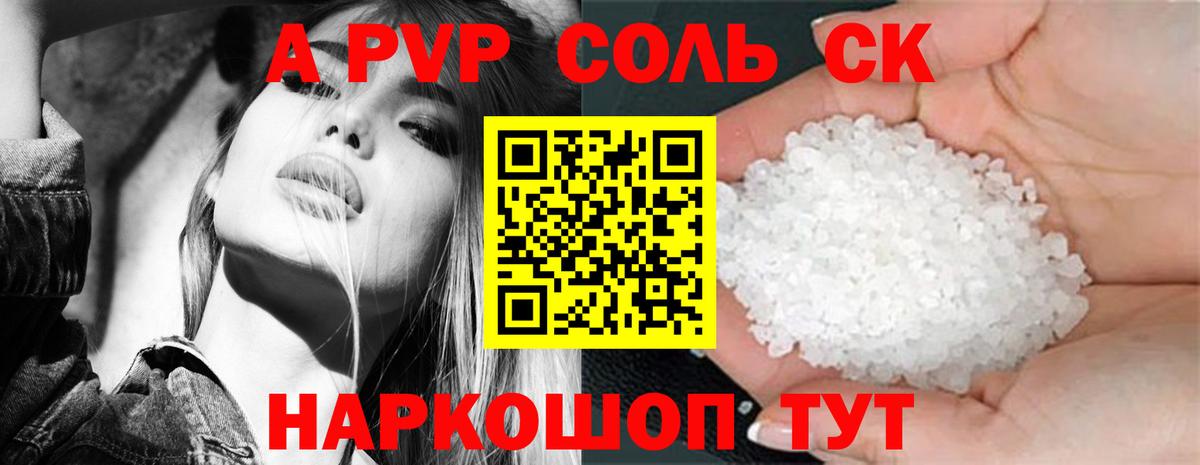APVP СК Туапсе
