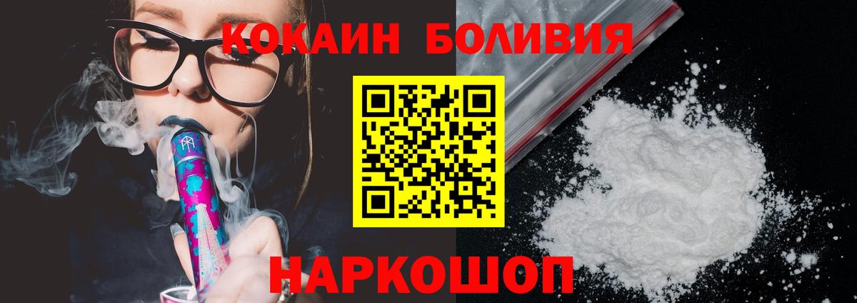 COCAIN Боливия Туапсе