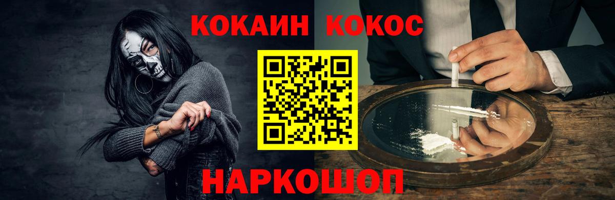 Туапсе  КОКАИН Колумбийский  COCAIN Колумбийский  Вход с VPN 
