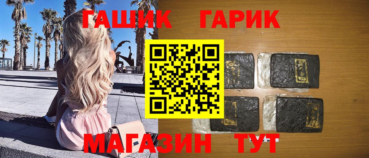 ГАШИШ Premium  Вход с VPN  Туапсе  Гашиш ice o lator 