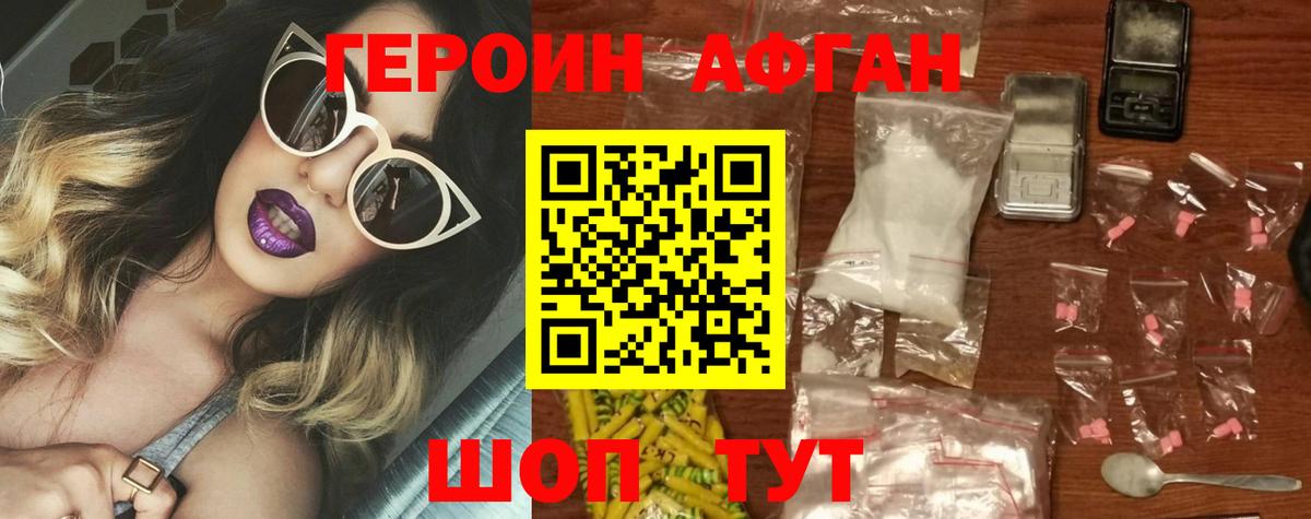 NBOMe Туапсе