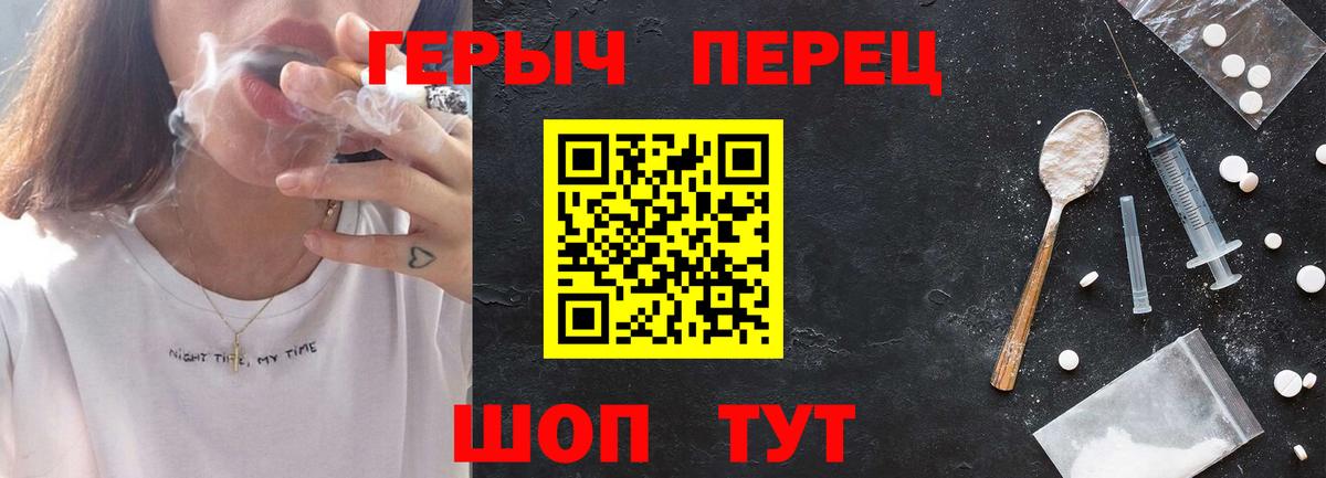 Героин белый Туапсе