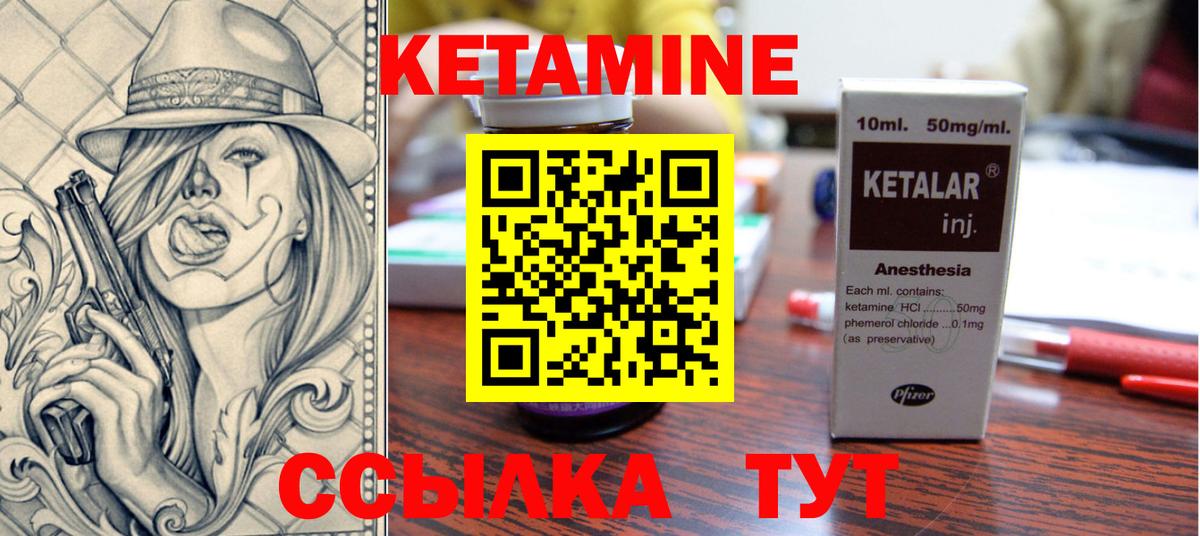 Туапсе  Кетамин ketamine  Вход с VPN  Кетамин ketamine 