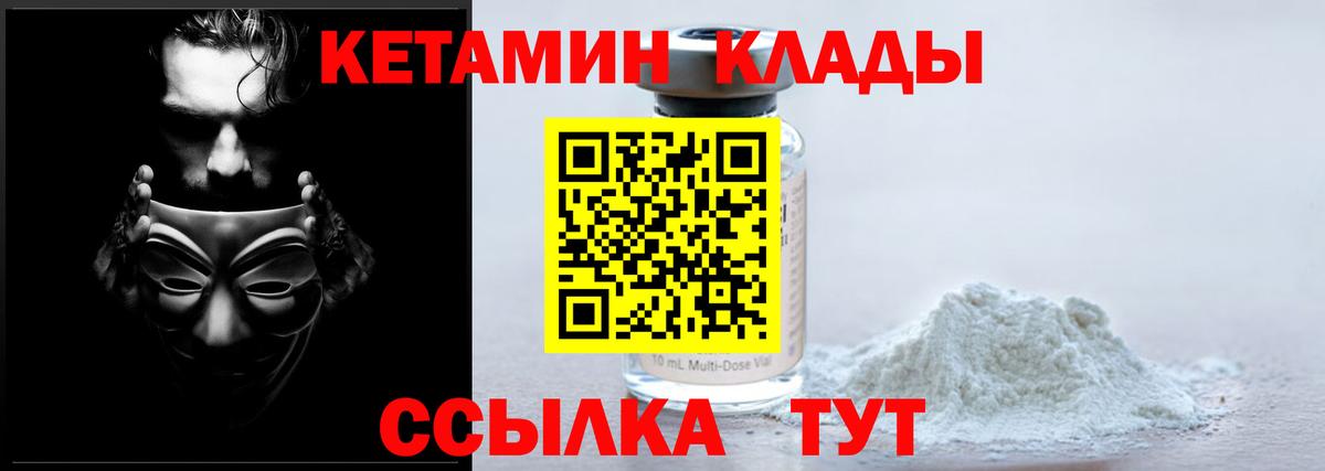 Кетамин ketamine Туапсе