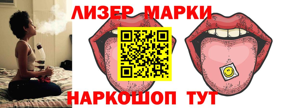 LSD-25 экстази ecstasy  ЛСД экстази ecstasy  Вход с VPN  Туапсе 
