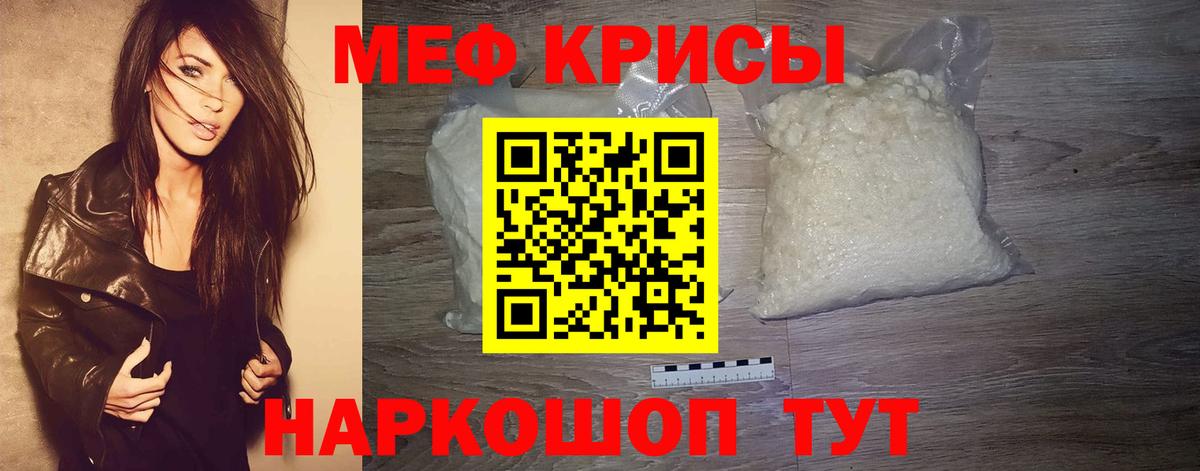 МЕФ мука Туапсе