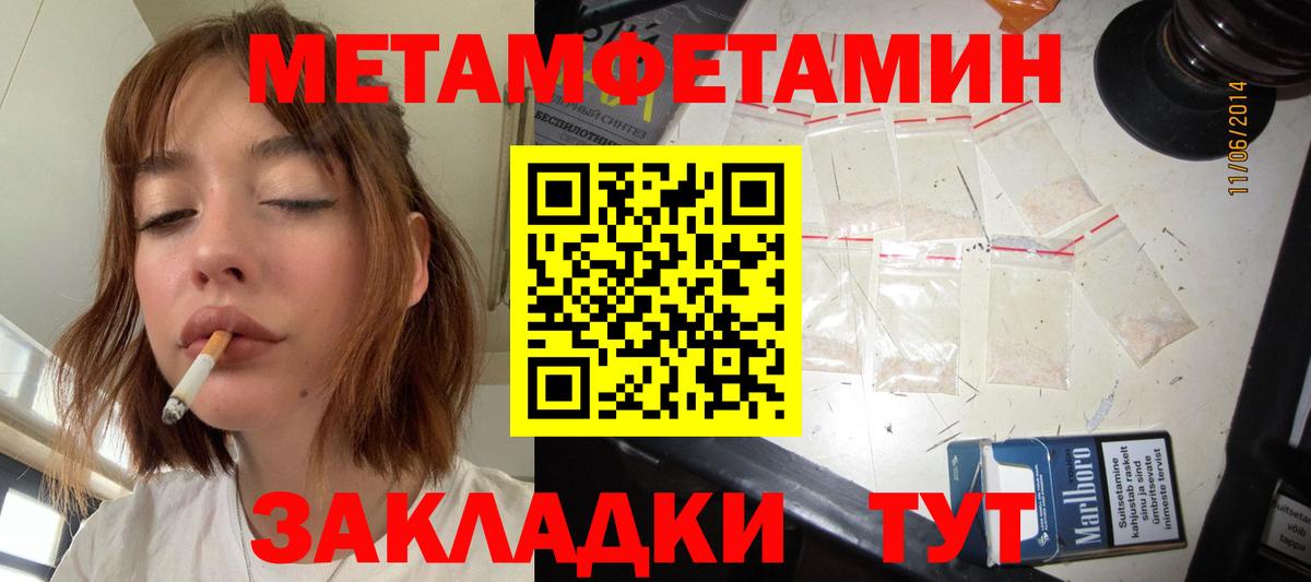 Туапсе  Метамфетамин кристалл  Метамфетамин кристалл  Вход с VPN 