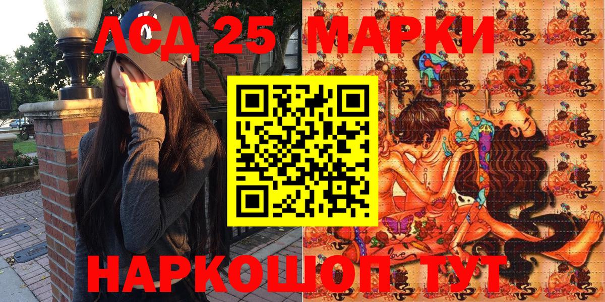 Наркотические марки 1500мкг Туапсе