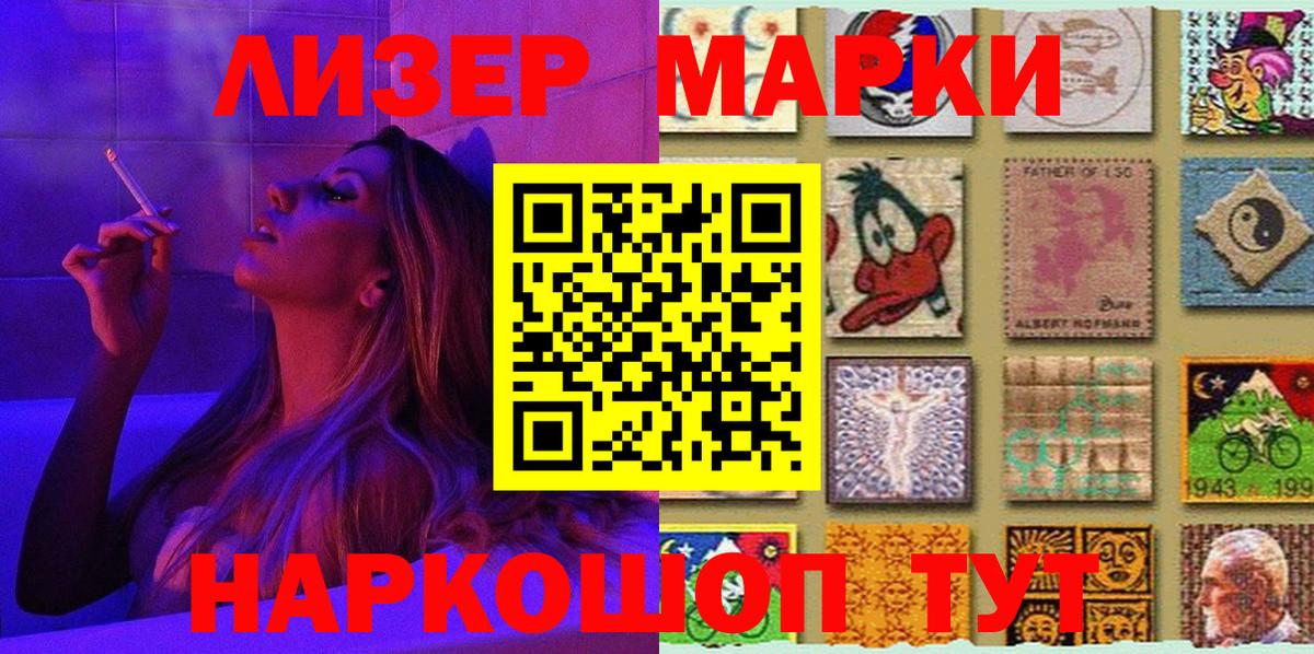 Туапсе  Марки NBOMe 1500мкг  Марки NBOMe 1500мкг  Вход с VPN 