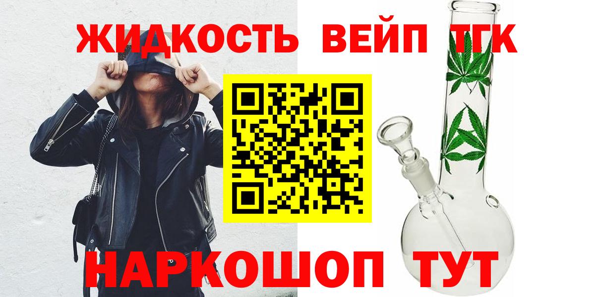 Дистиллят ТГК гашишное масло Туапсе