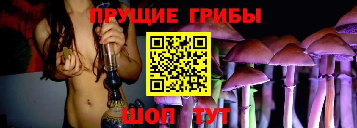 Псилоцибиновые грибы Cubensis  Вход с VPN  наркота  Туапсе 