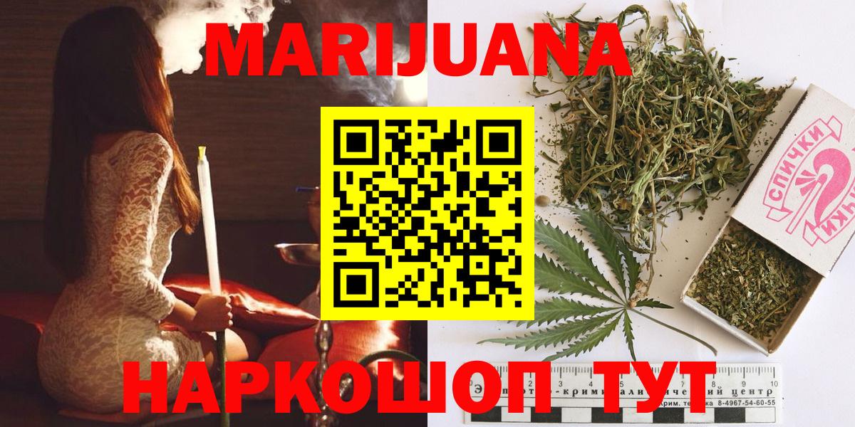 Бошки марихуана Ganja  Марихуана VHQ  Вход с VPN  Туапсе  Марихуана ГИДРОПОН 